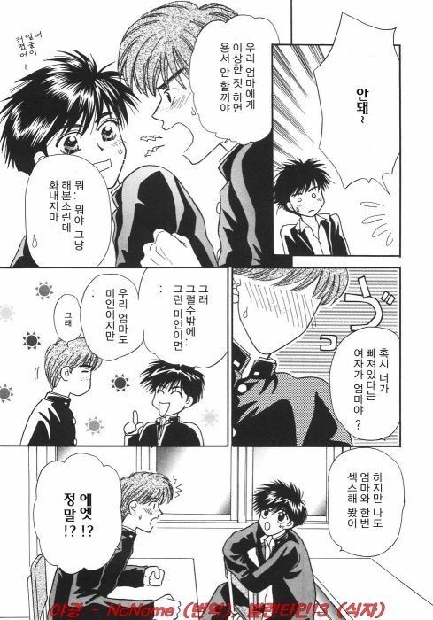 Tokunou!! Mama MILK page 6 full