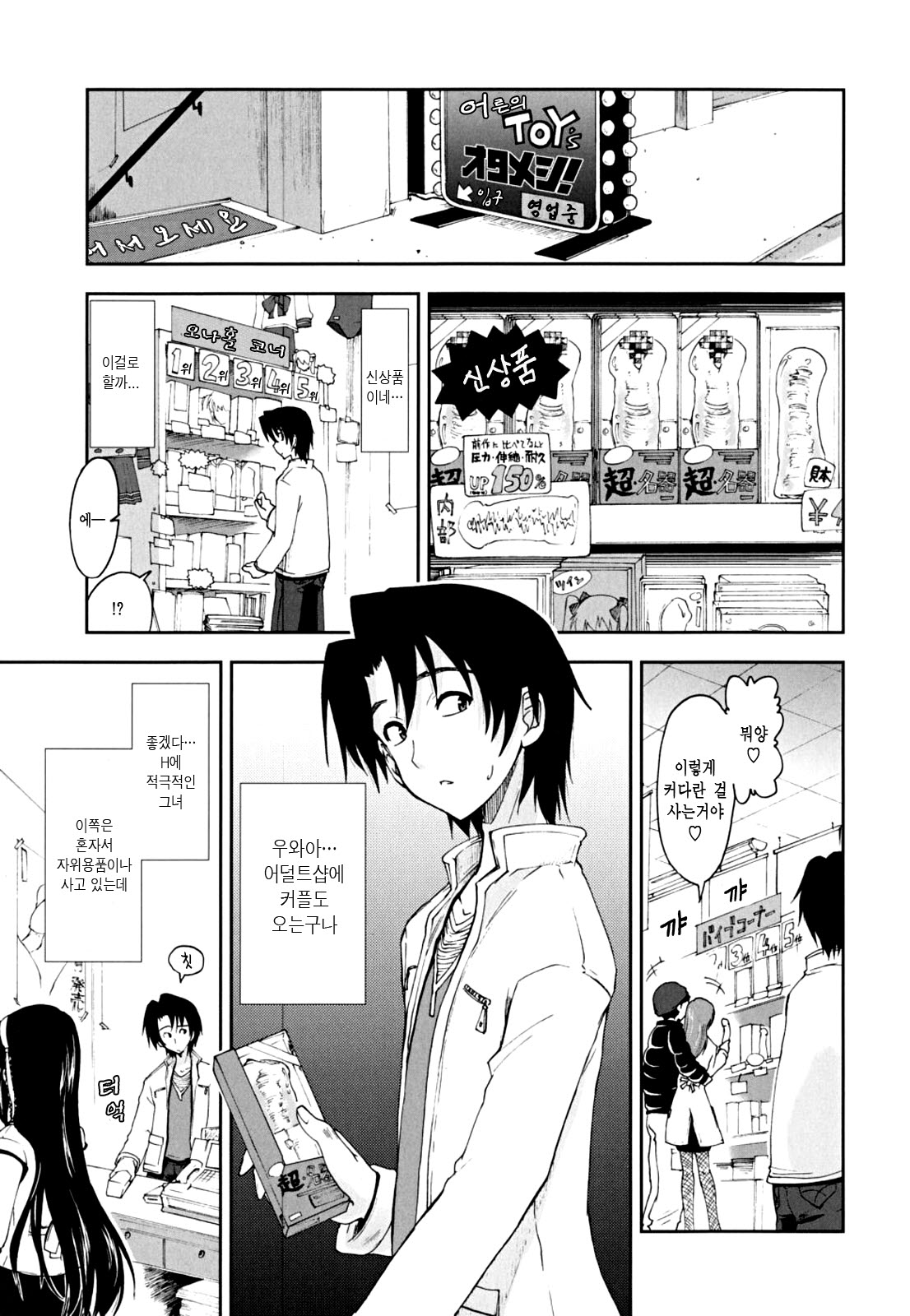 Chomechome Mamire - XXXX Covering page 5 full