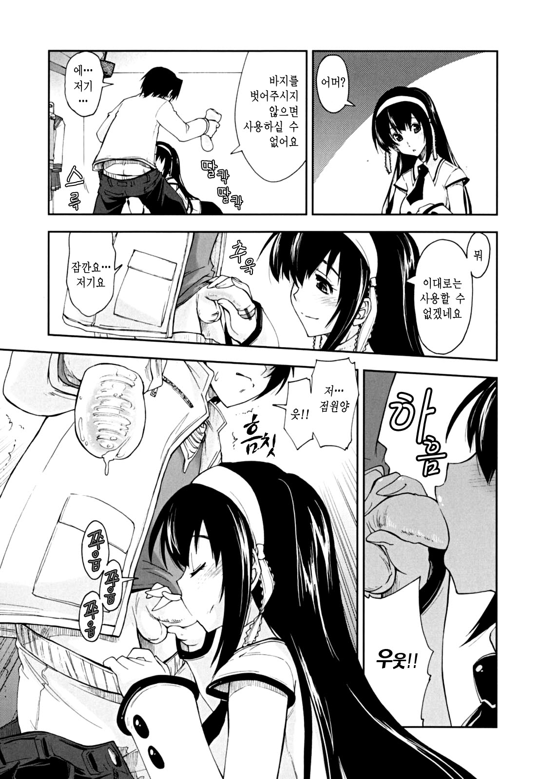 Chomechome Mamire - XXXX Covering page 9 full