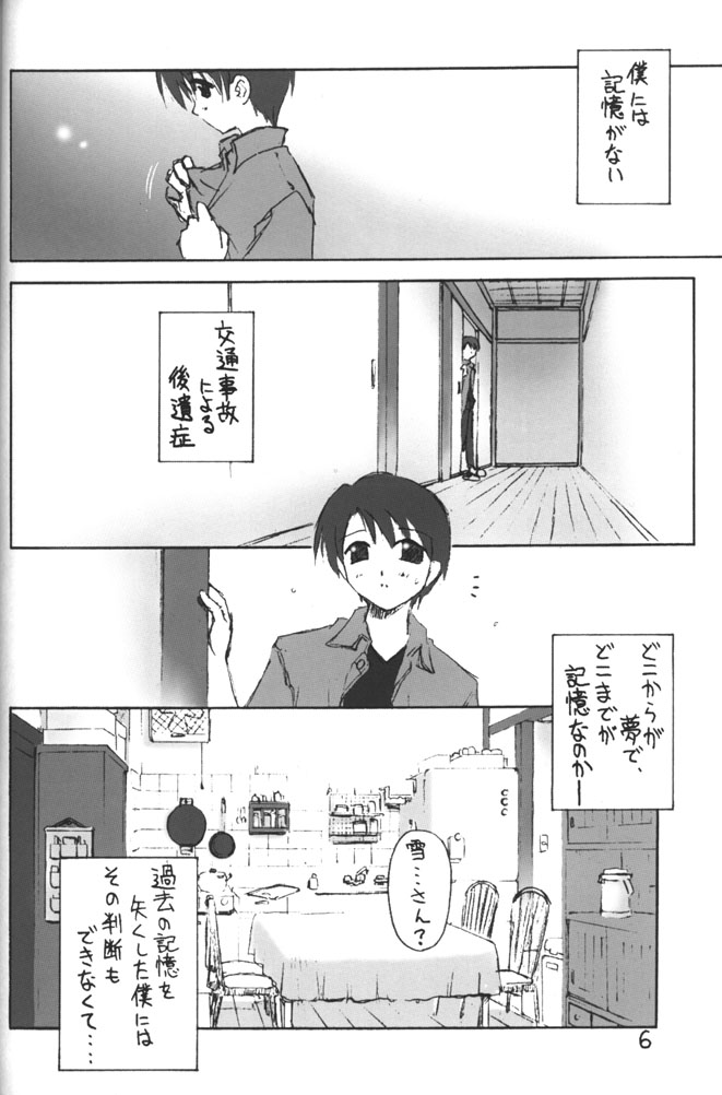 Yuki no Hana page 7 full