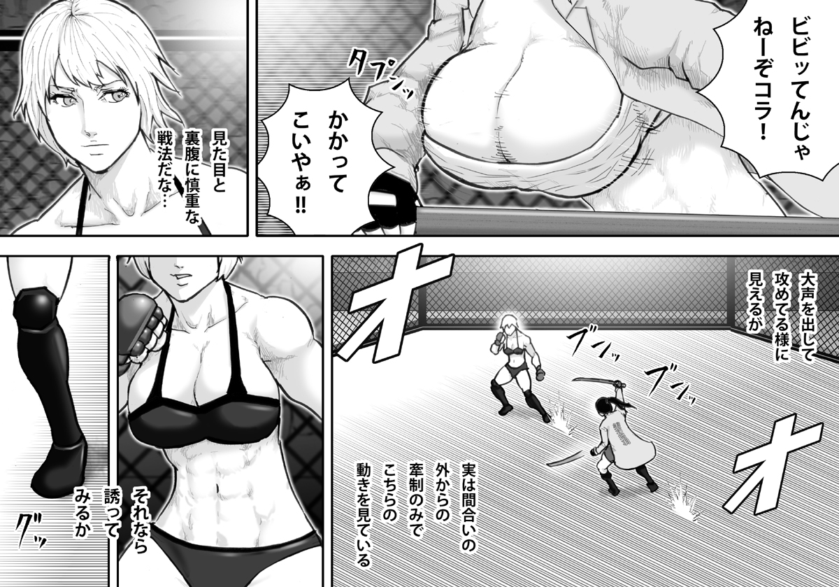 Ingoku Tougijou -Manyuu Furyou Musume Rena Hen- page 10 full