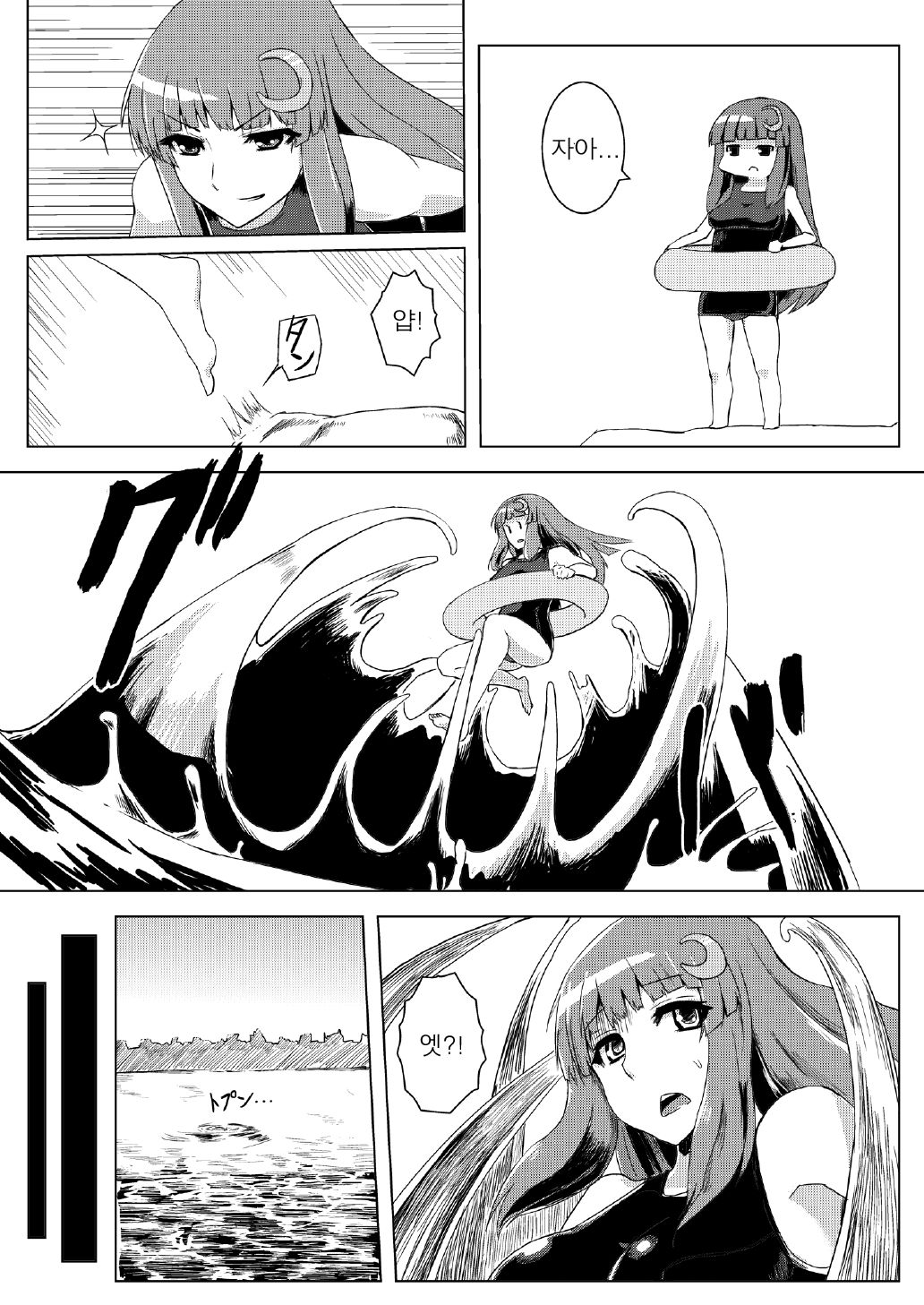 Sukumizu Patchouli Shokushu Jigoku | 스쿨미즈 파츄리 촉수지옥 page 5 full