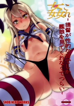 KanColle ~Teitoku ga KanMusu wo Seiteki na Me de Shika Mitekurenakute Tsurai~ | The Admiral Only Ever Looks at the Warship Girls with Lustful Eyes