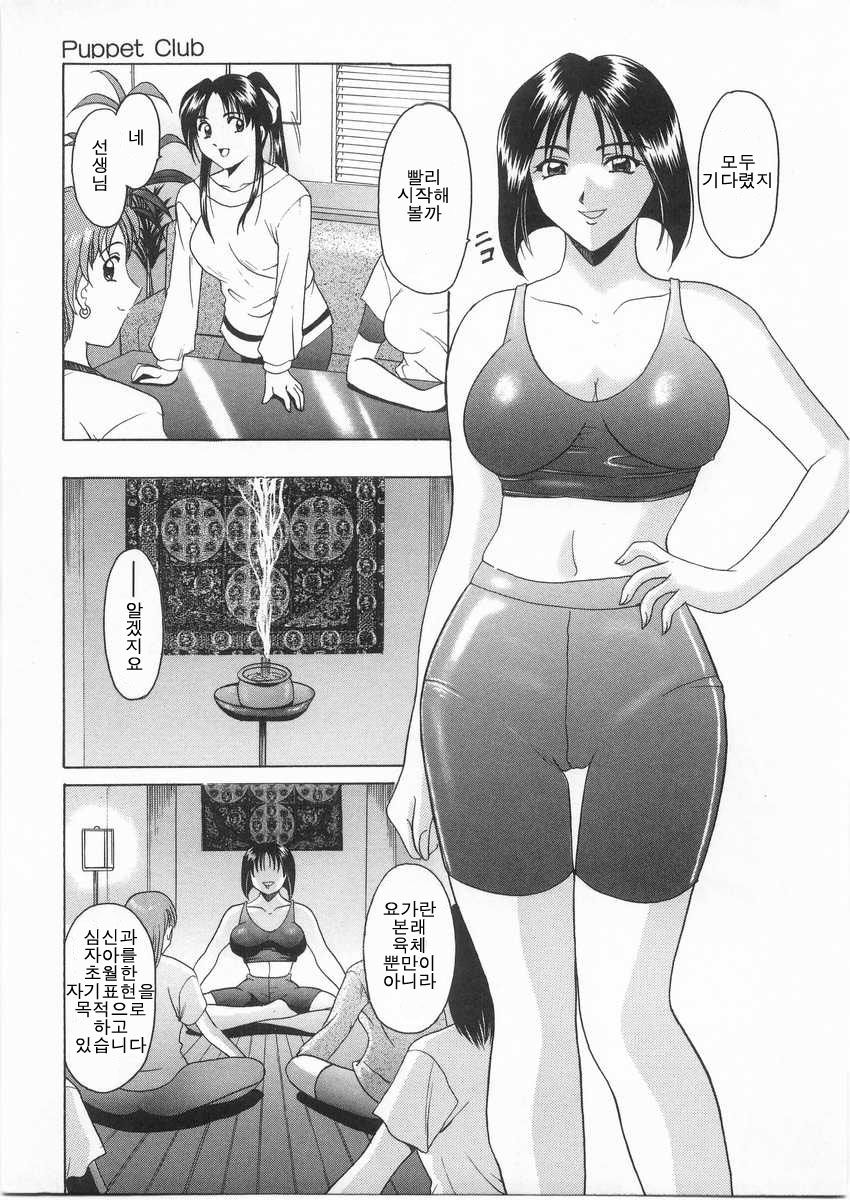 Etsuraku no Ikenie |  열락의 제물 page 10 full