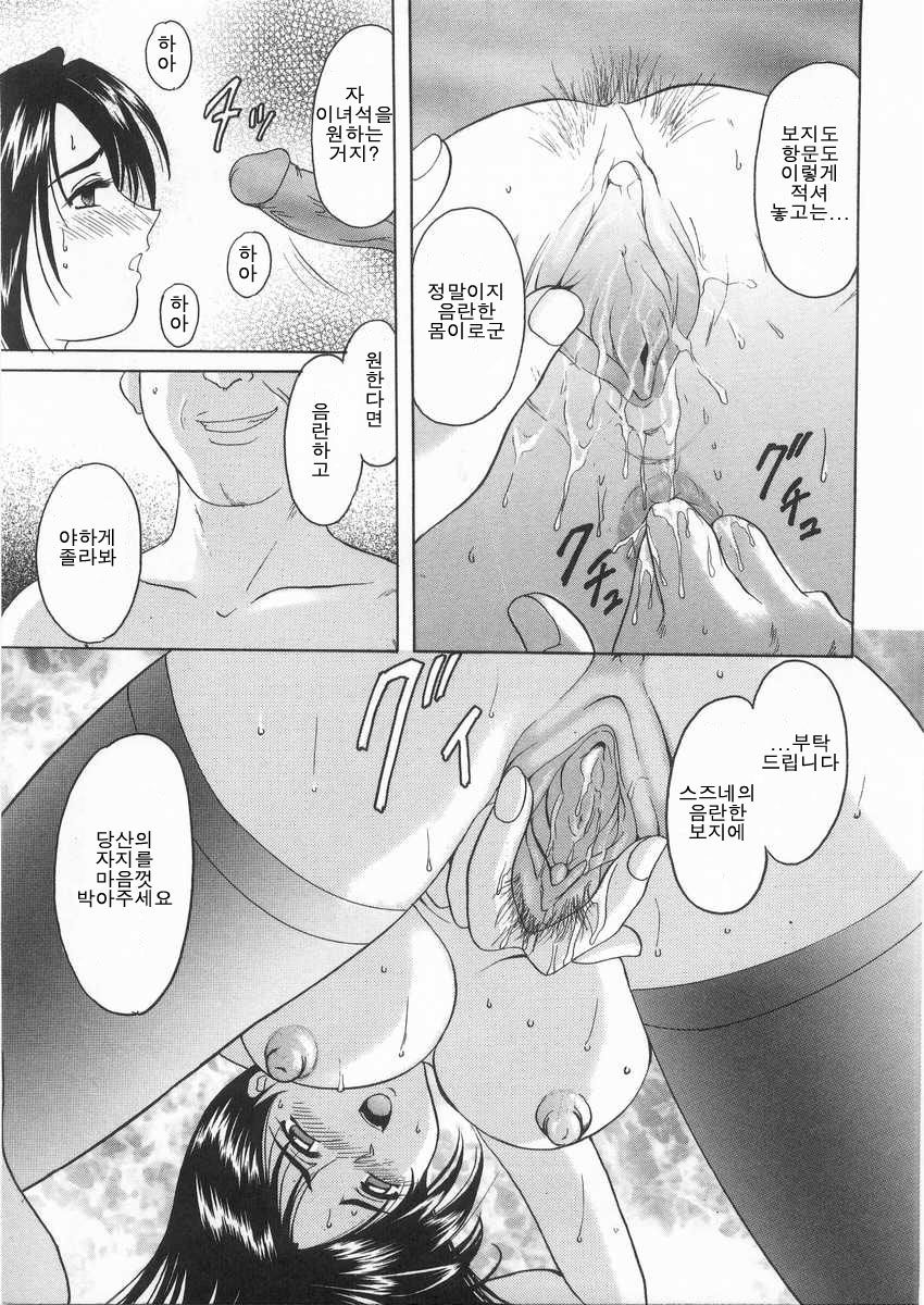 Etsuraku no Ikenie |  열락의 제물 page 6 full