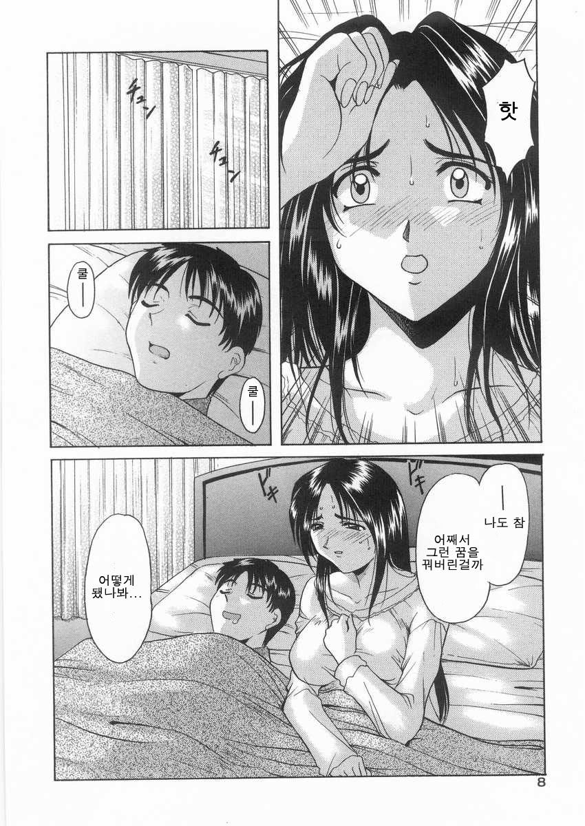 Etsuraku no Ikenie |  열락의 제물 page 7 full