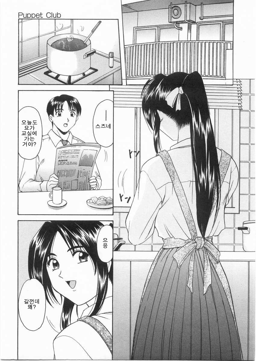 Etsuraku no Ikenie |  열락의 제물 page 8 full