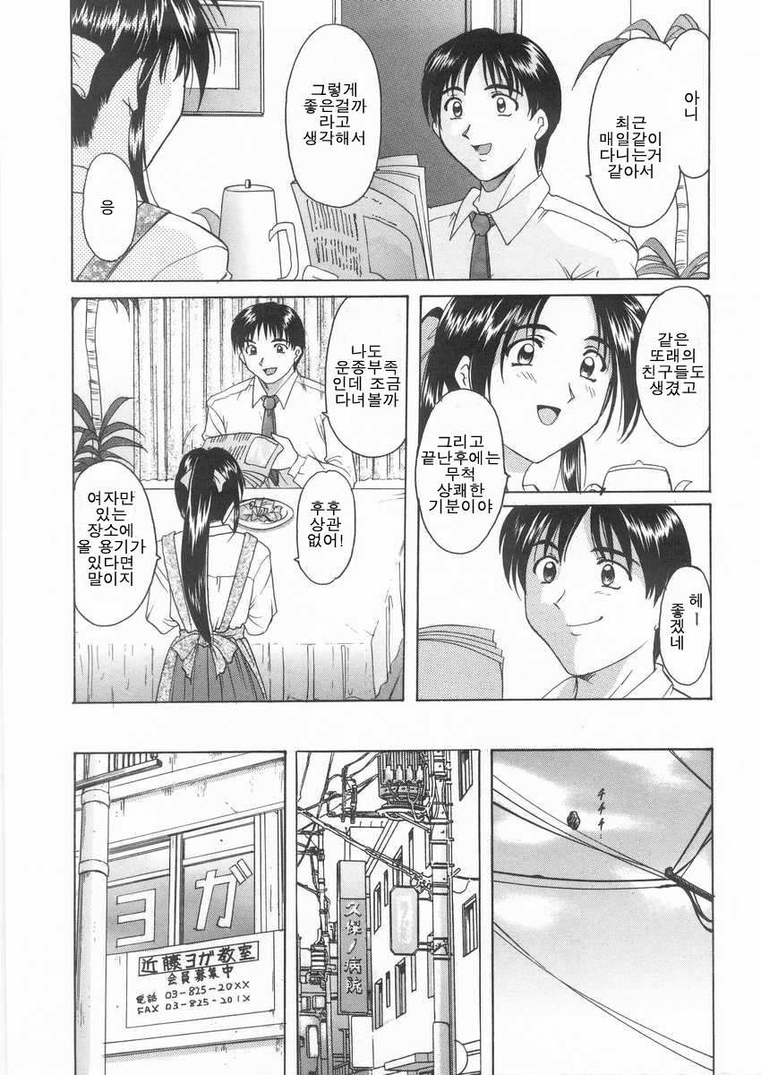 Etsuraku no Ikenie |  열락의 제물 page 9 full