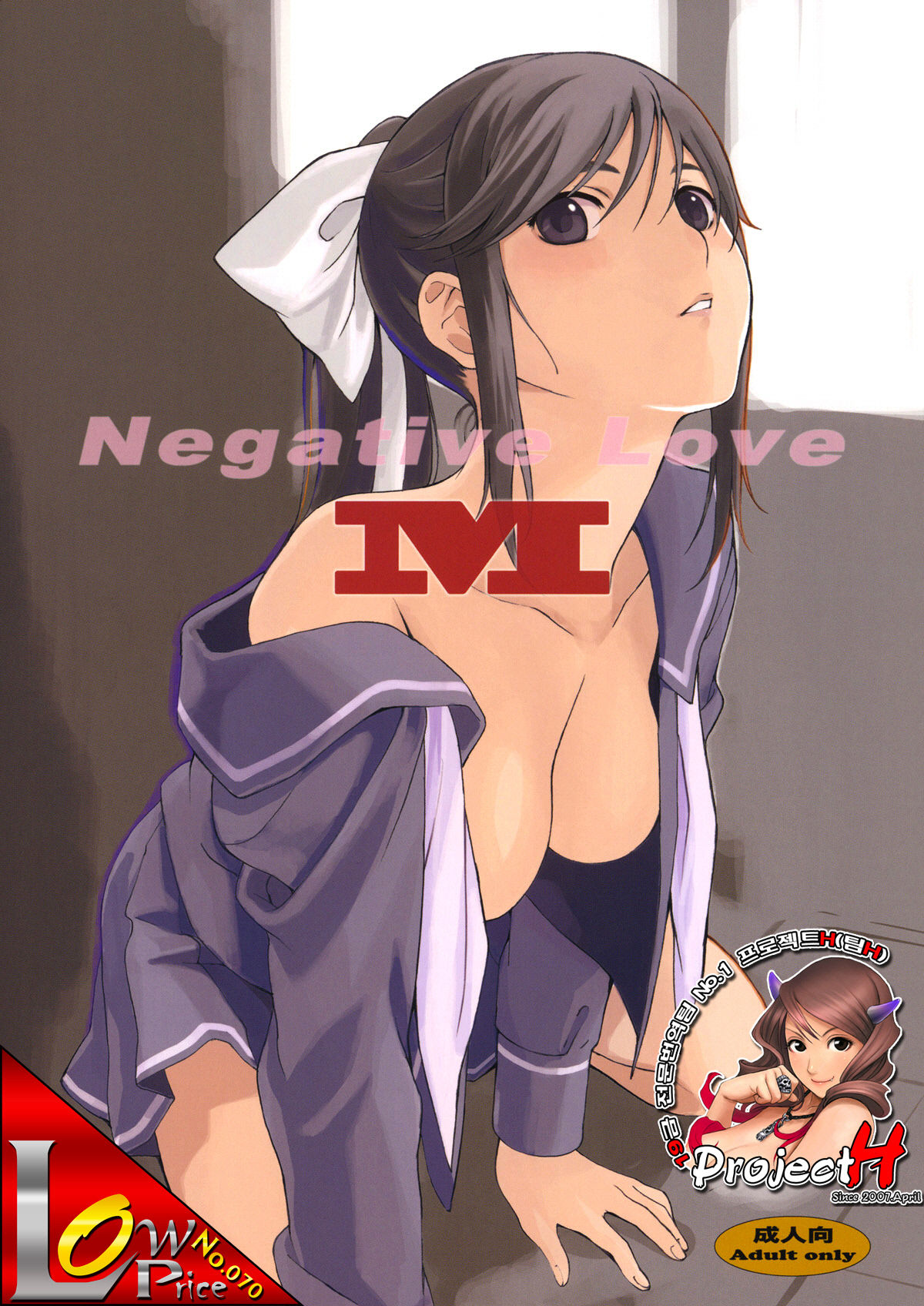 Negative Love M page 1 full