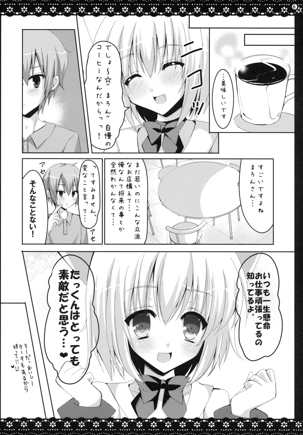 Kemomimi Maron page 5 full