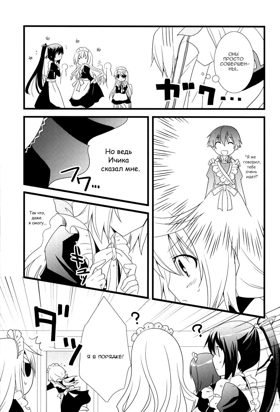LOVE MASTER page 10 full