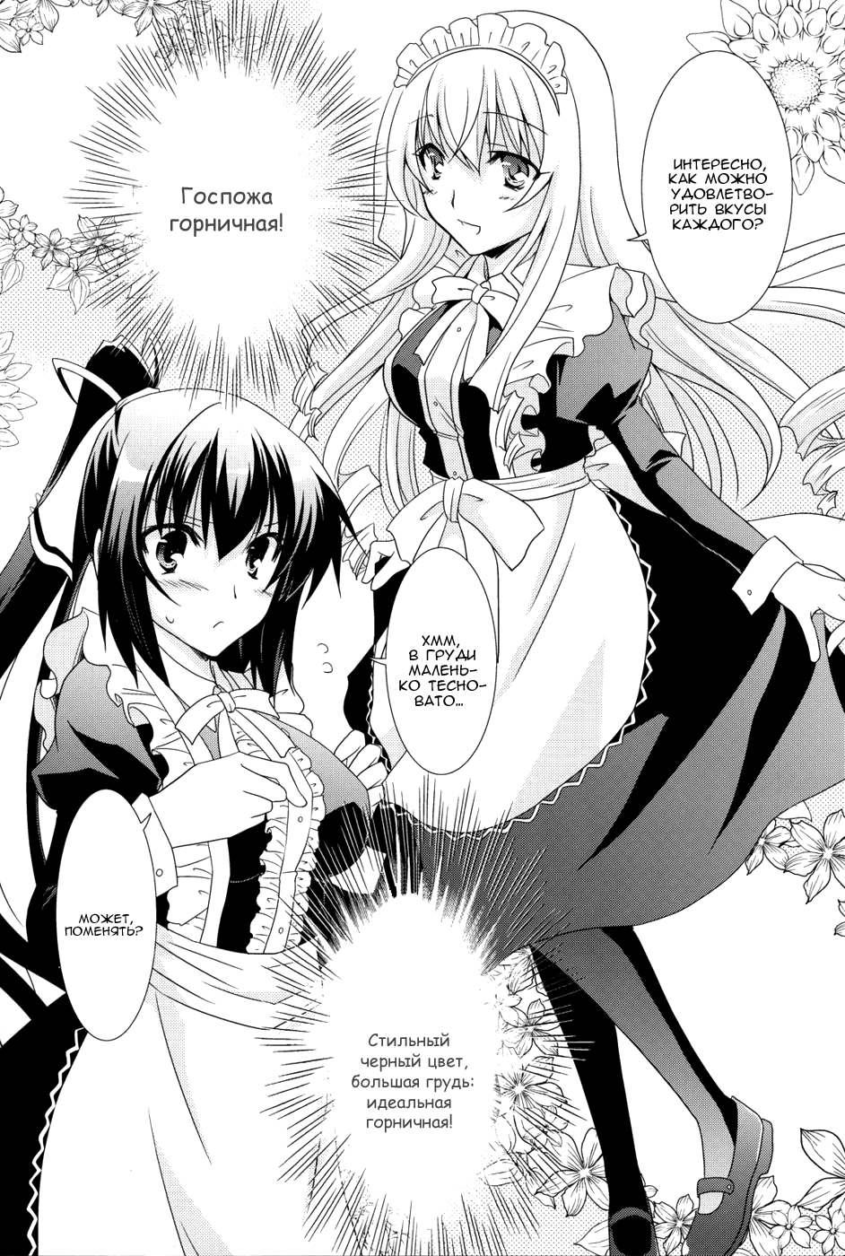 LOVE MASTER page 9 full
