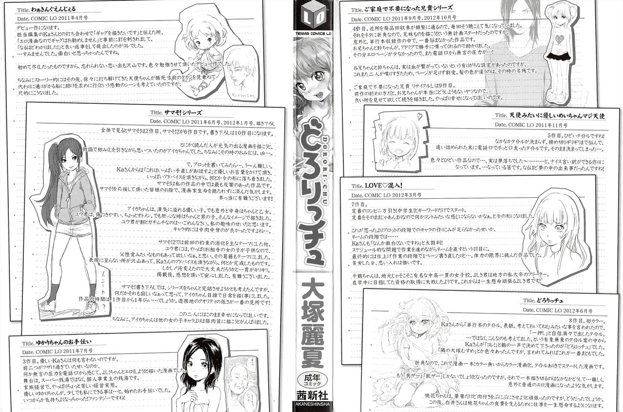 Dorori-chu Ch. 1-5, 8 page 2 full
