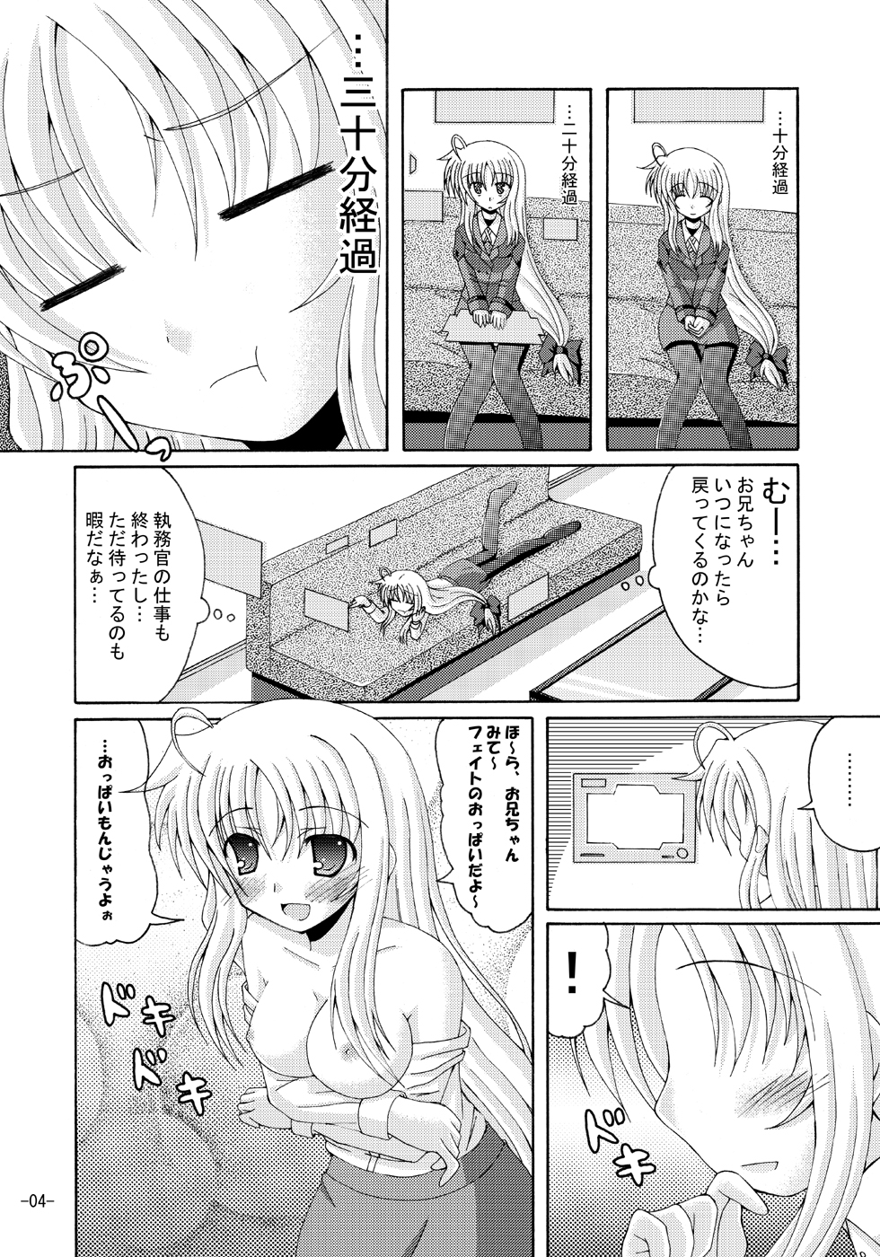 Lyrical Magical Ecchi na Fate-san wa Suki? page 3 full