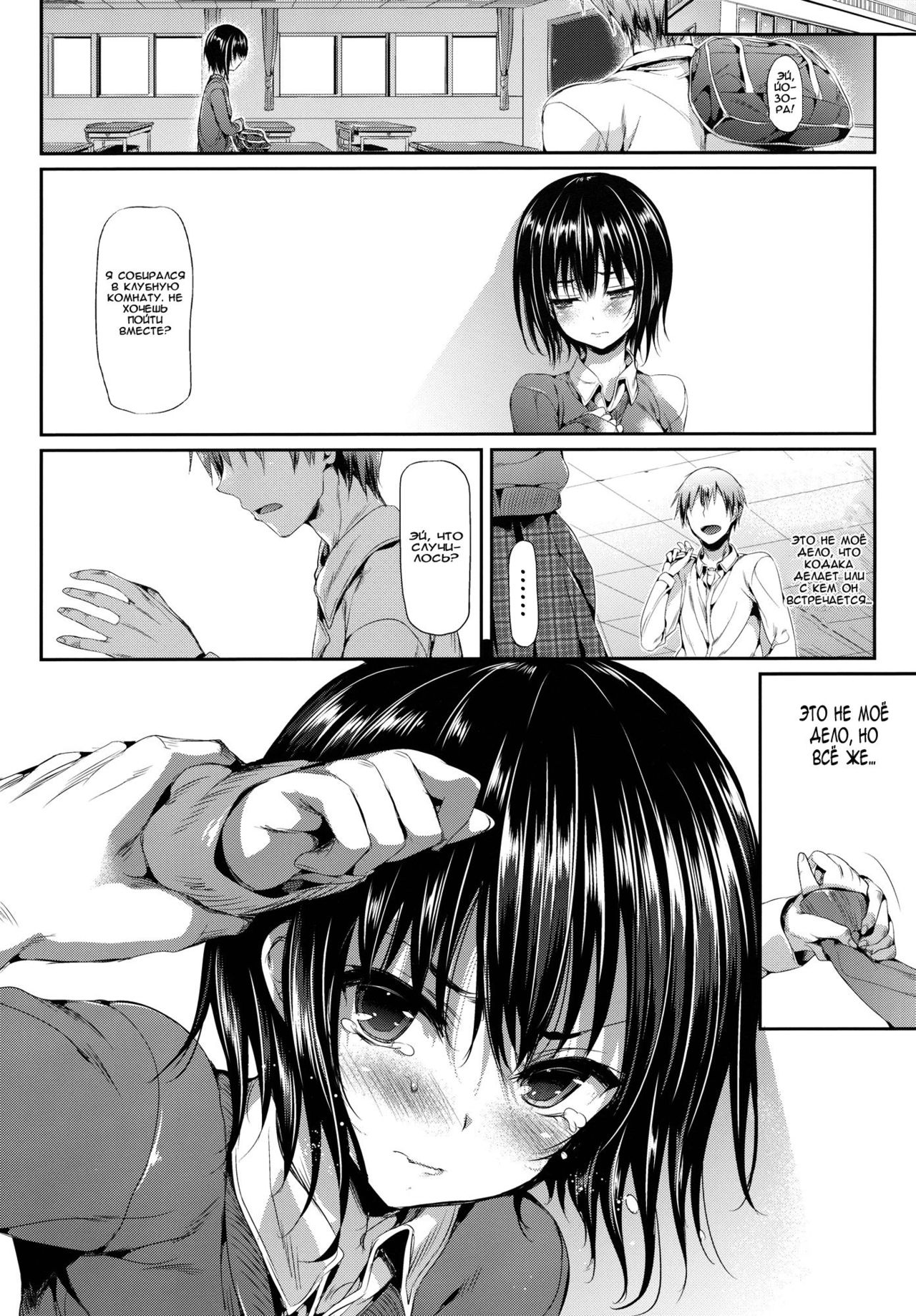 Boku wa Yozora ga Kawaisugite Yabai | Моя прекрасная Йозора page 5 full