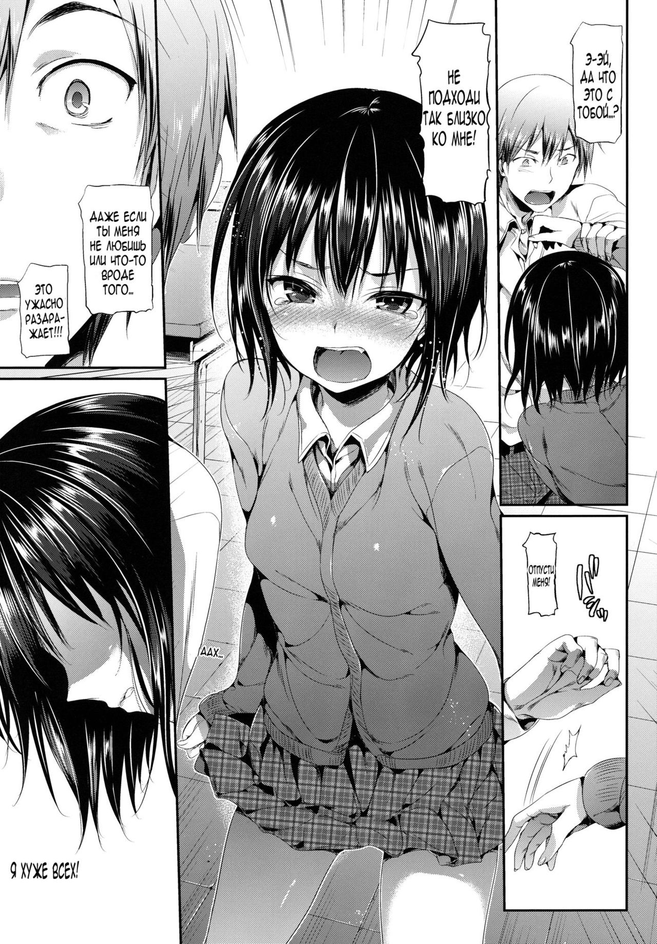Boku wa Yozora ga Kawaisugite Yabai | Моя прекрасная Йозора page 6 full