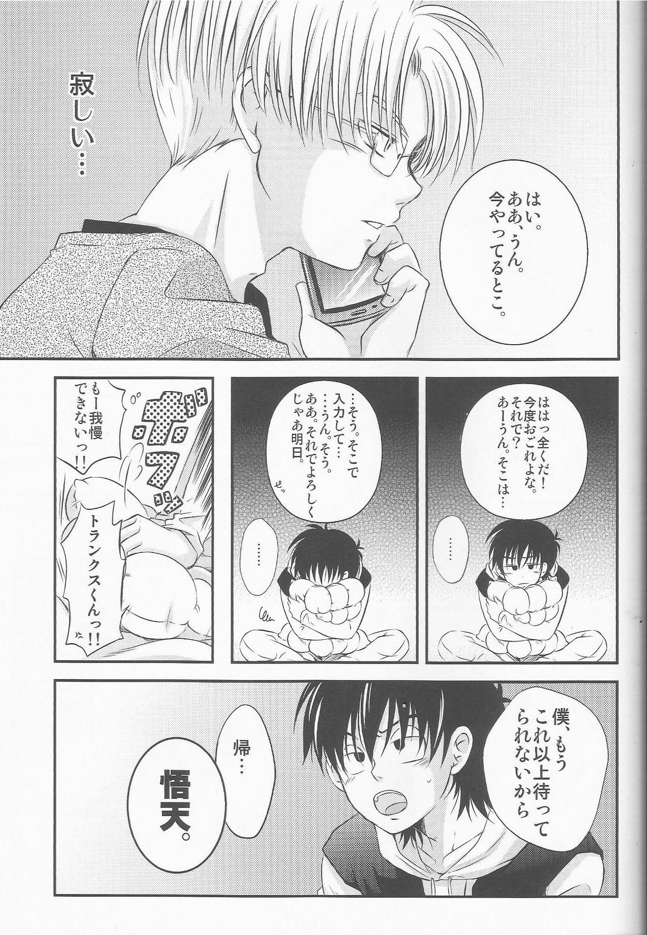 Ore no Goten ga Kawaikunai Hazu ga nai. page 6 full