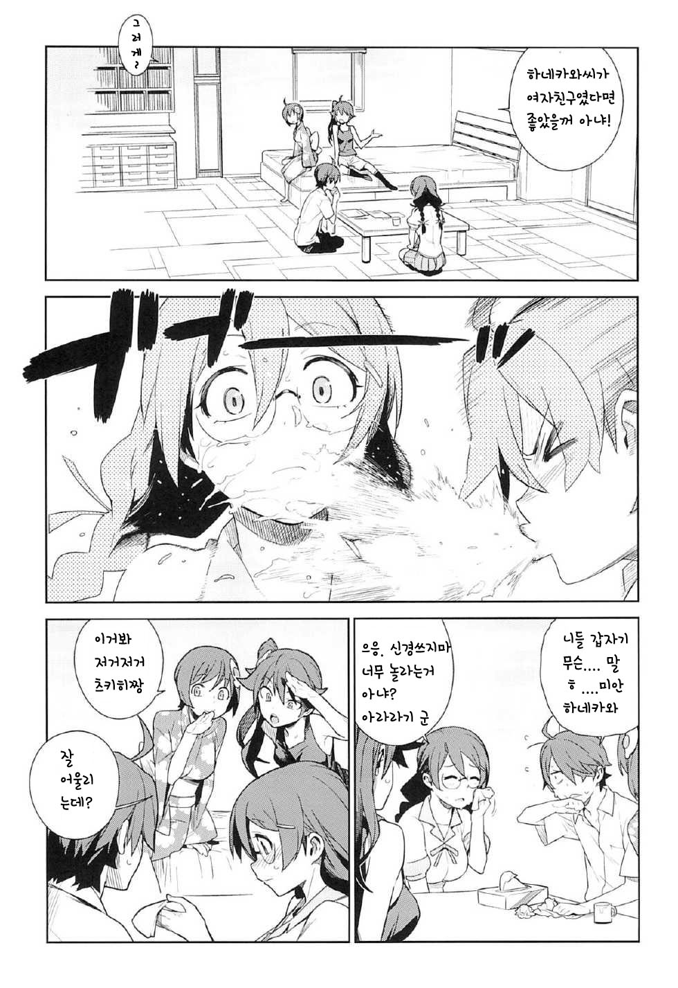 Tsubasa Release page 4 full