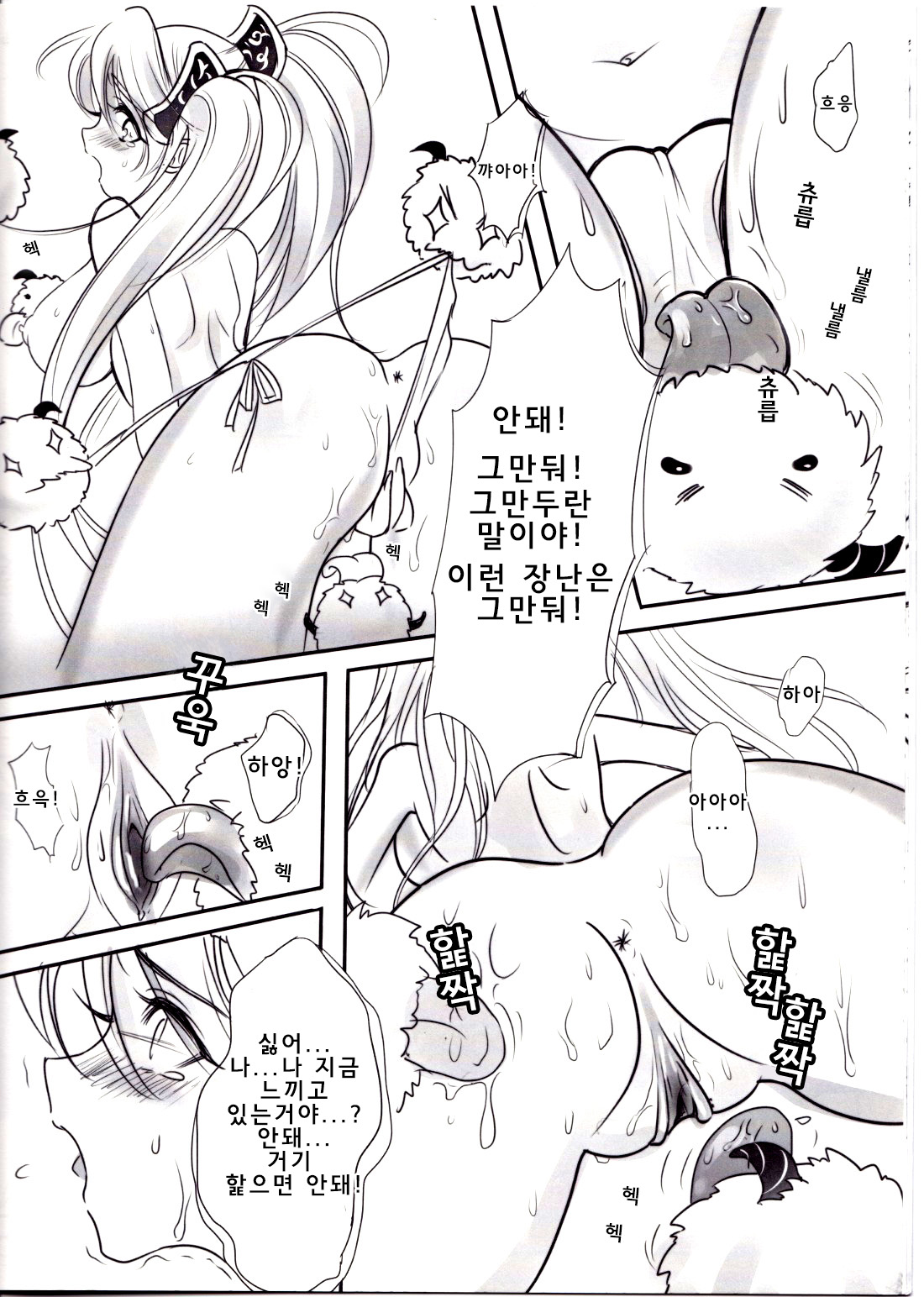 Koto Sen-teki Shoudou Butsu Shiyou Nikki page 7 full