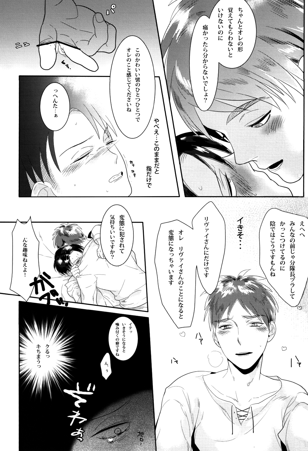 Regulus no Seikan page 10 full