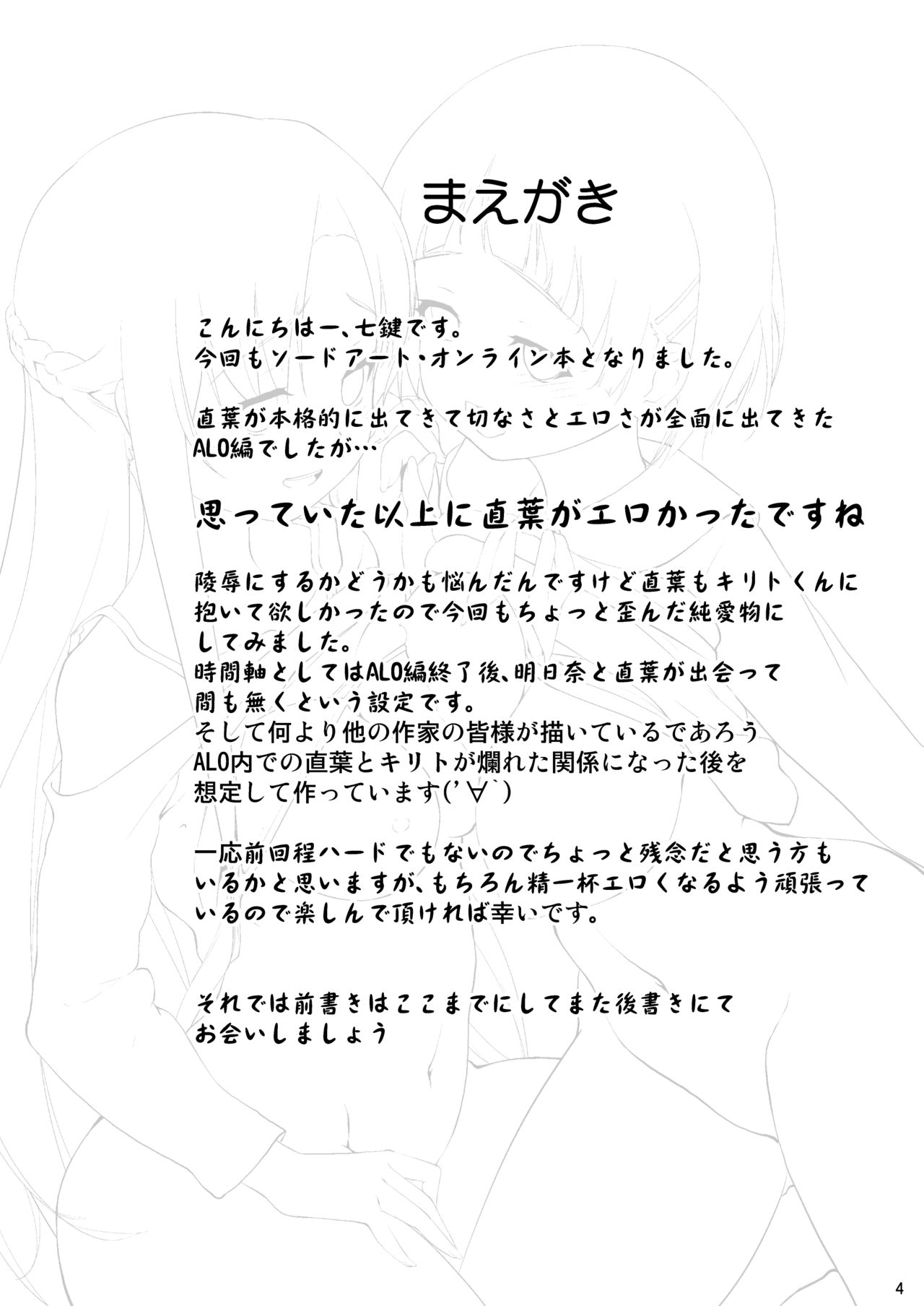 Ai no Katachi 2 page 3 full