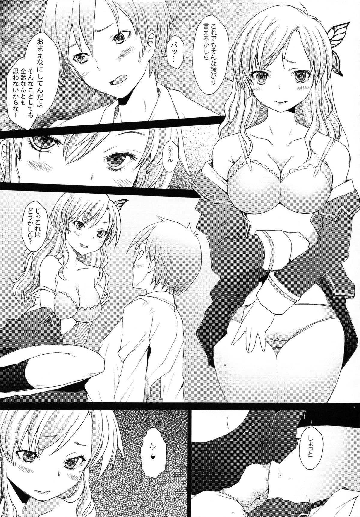 Boku wa Jiseishin ga Tarinai page 9 full
