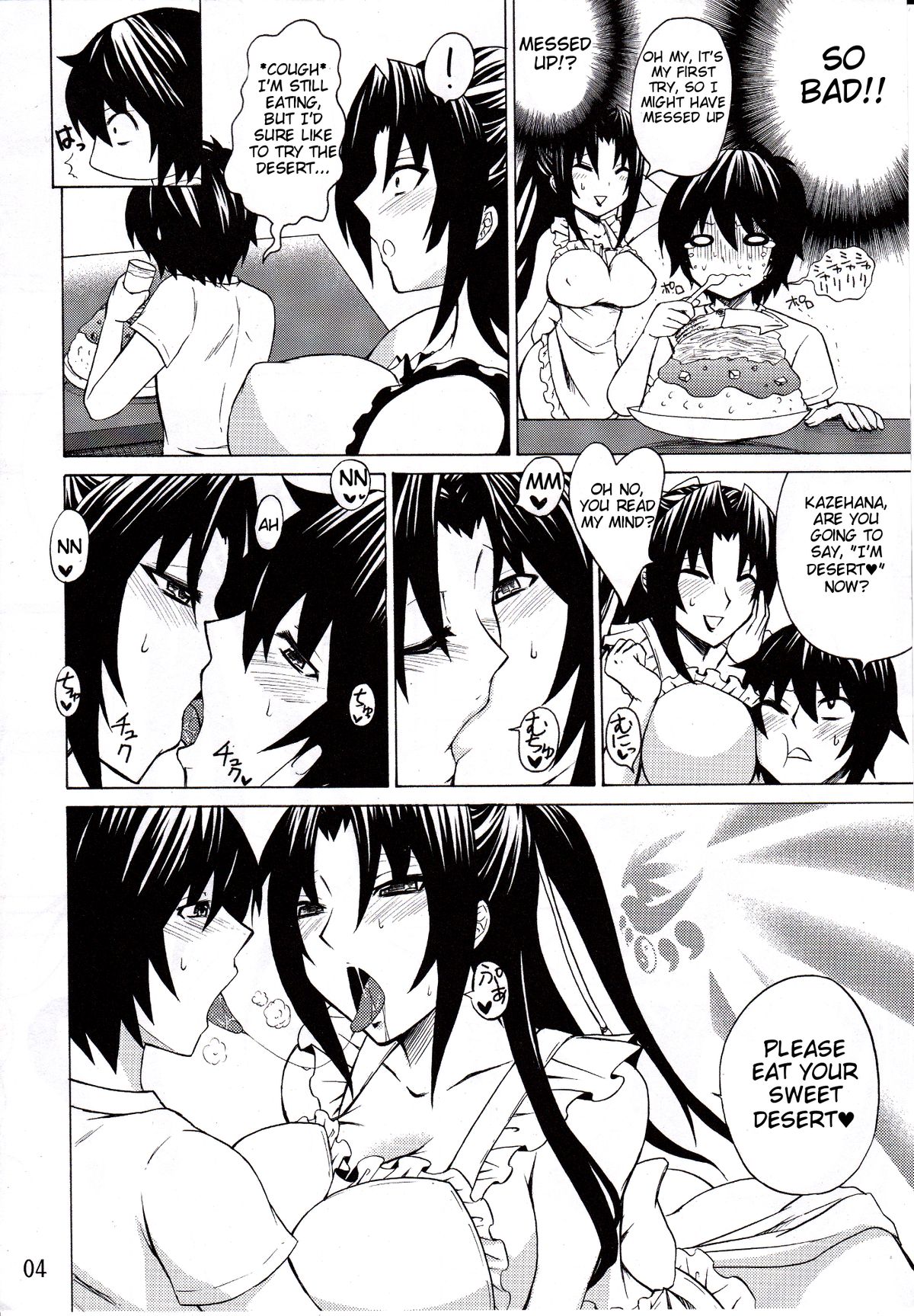 Kazehana-san is My Wife page 3 full