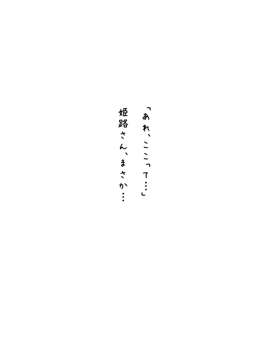 Gakuen Idol no Hazukashii Himitsu -Anal- page 8 full
