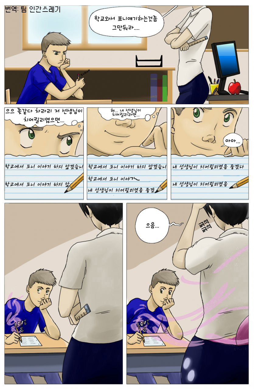 As Cool As Cheerilee page 1 full