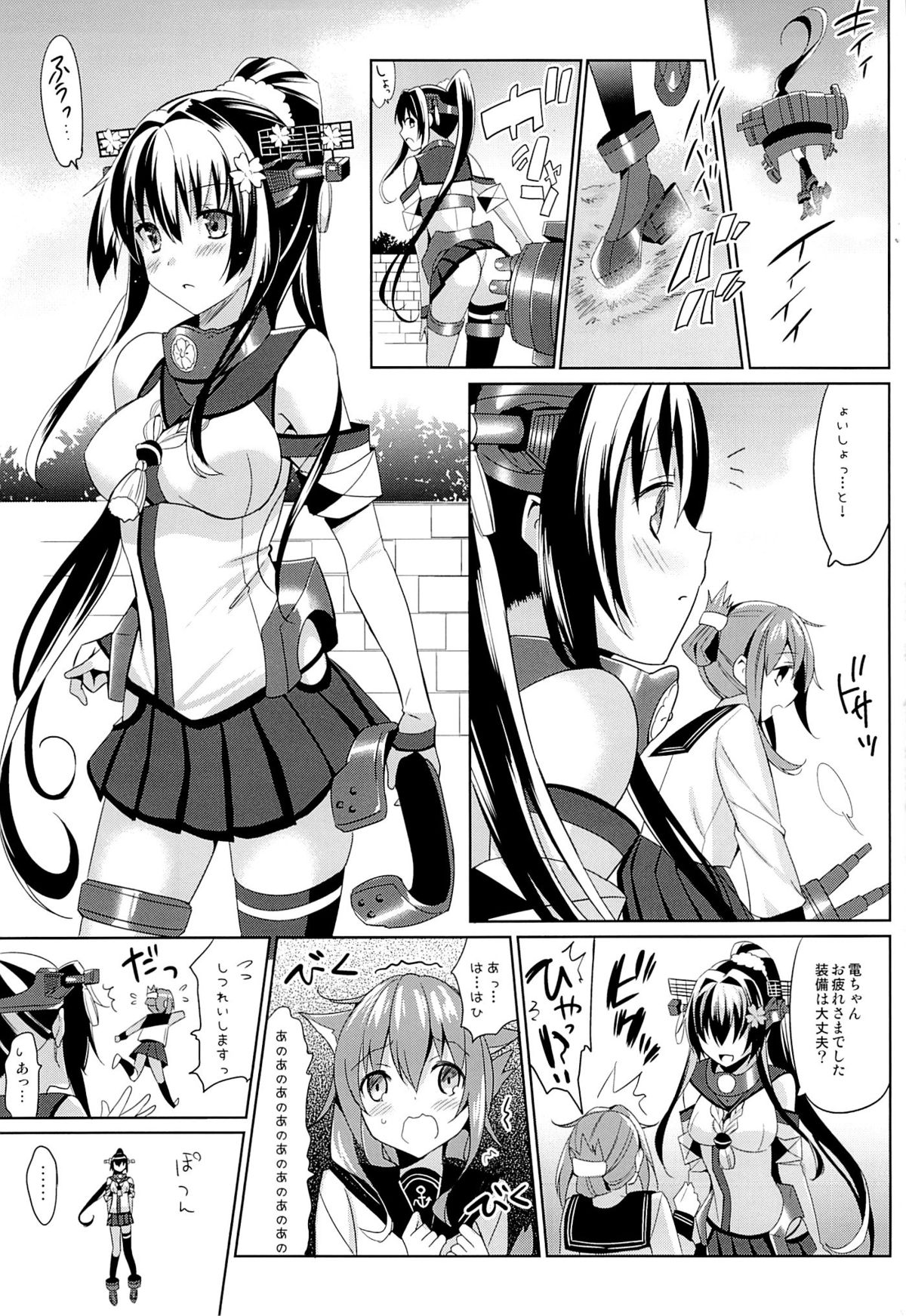 Yamato wa Teitoku to Koi Shitai page 2 full