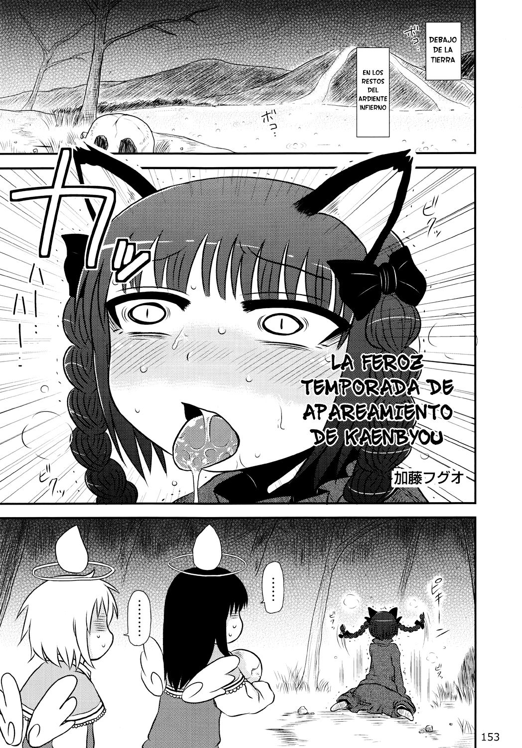Kaenbyou Furious Mating Season  HQ page 1 full