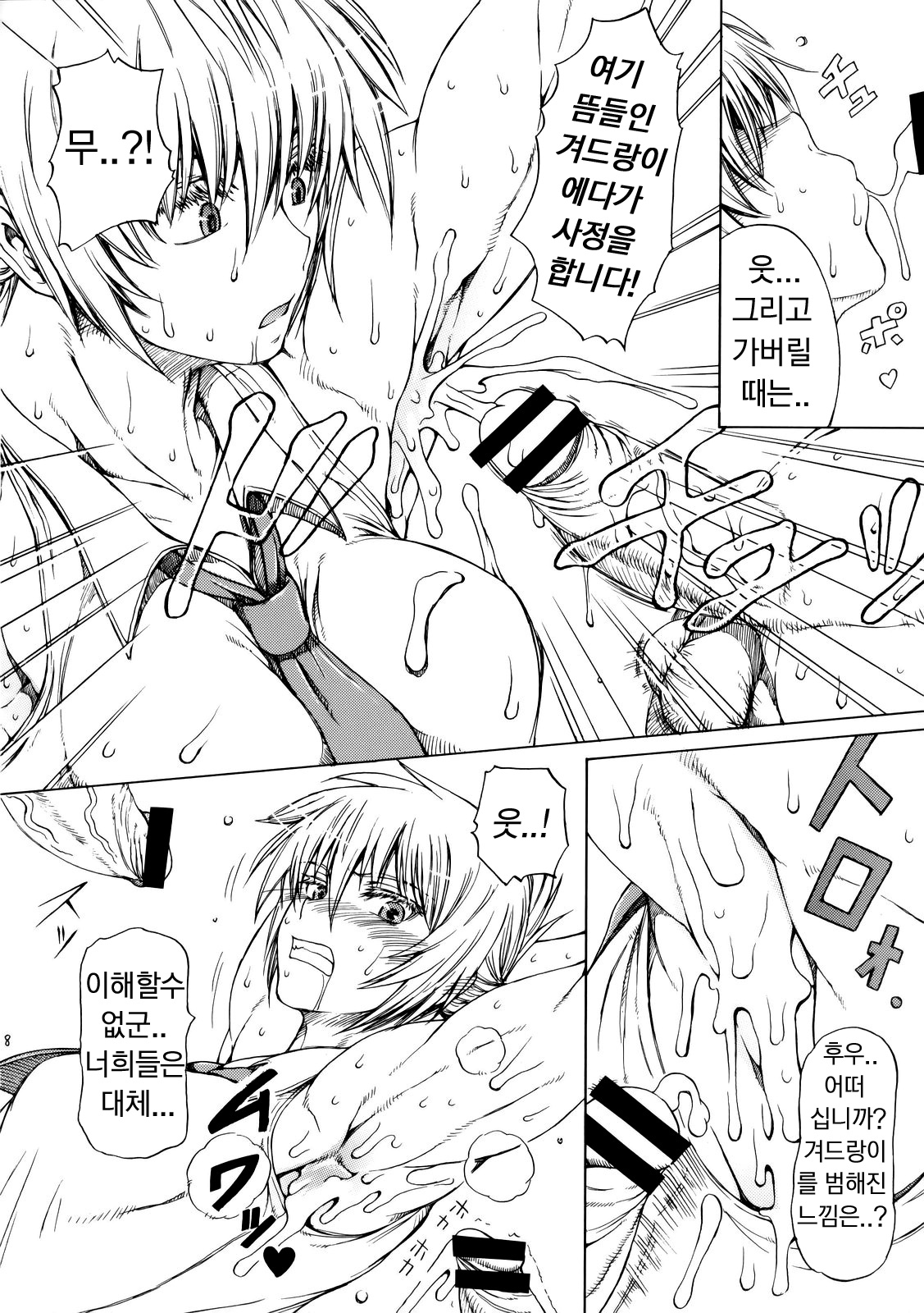 Seijo Ninpouchou page 7 full