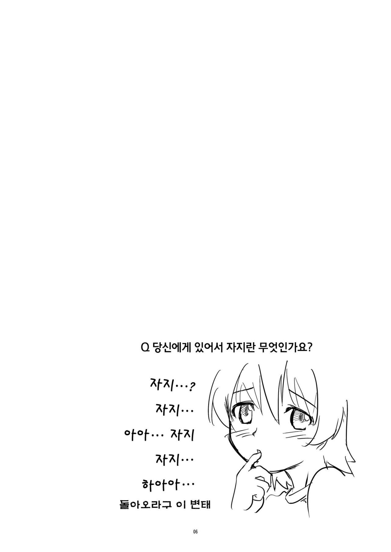 Hentai Futago 4 page 5 full