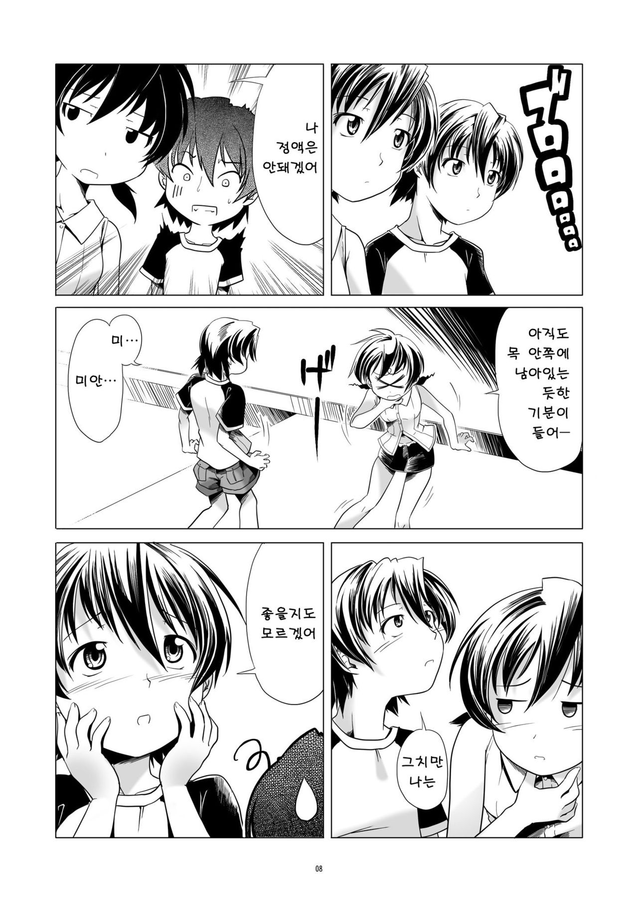 Hentai Futago 4 page 7 full