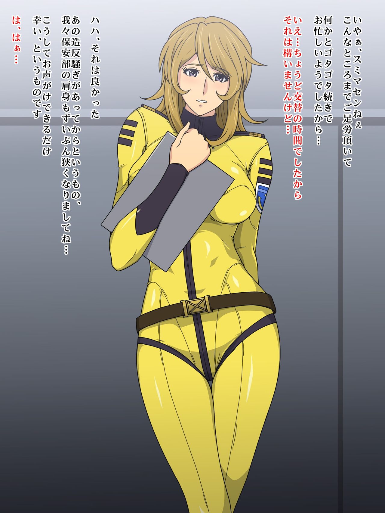 Netori Yuki ~Ryakudatsu Kougyaku Choukyou~ page 2 full