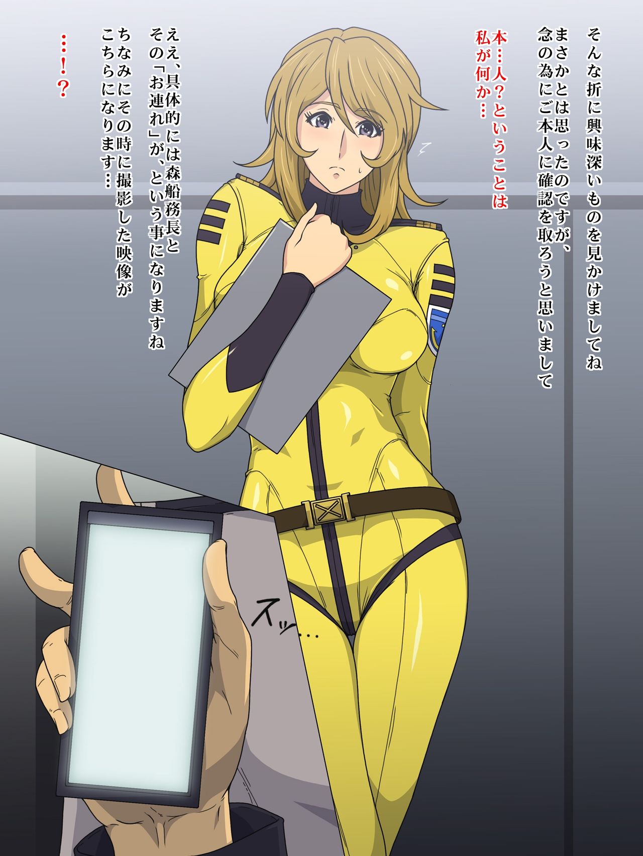 Netori Yuki ~Ryakudatsu Kougyaku Choukyou~ page 4 full
