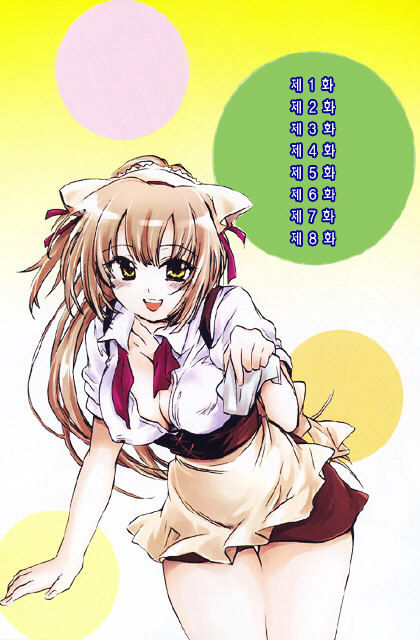 Sunny Side Up: Recipe Vol. 1 page 5 full