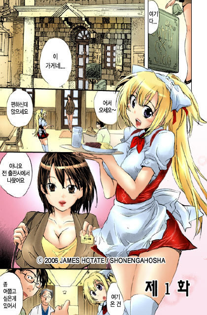 Sunny Side Up: Recipe Vol. 1 page 6 full