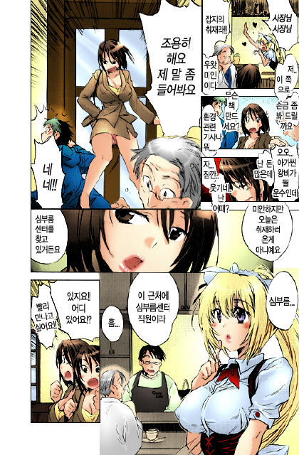 Sunny Side Up: Recipe Vol. 1 page 7 full