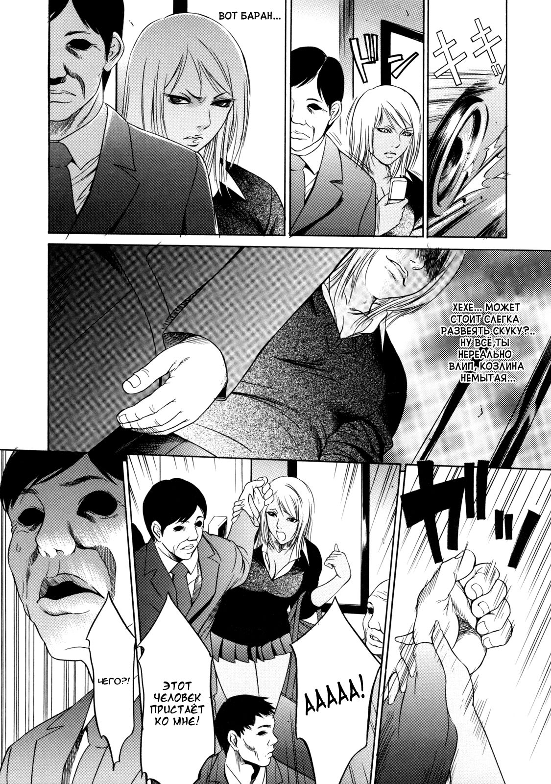 Shiraneshi! | Не колышет page 4 full