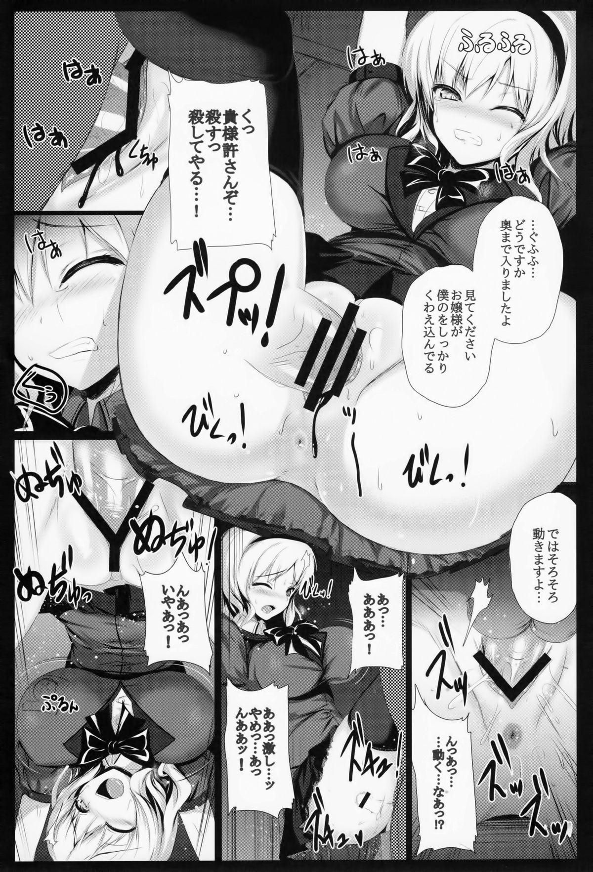 Reika Ojousama no Choukyou Seikatsu page 8 full