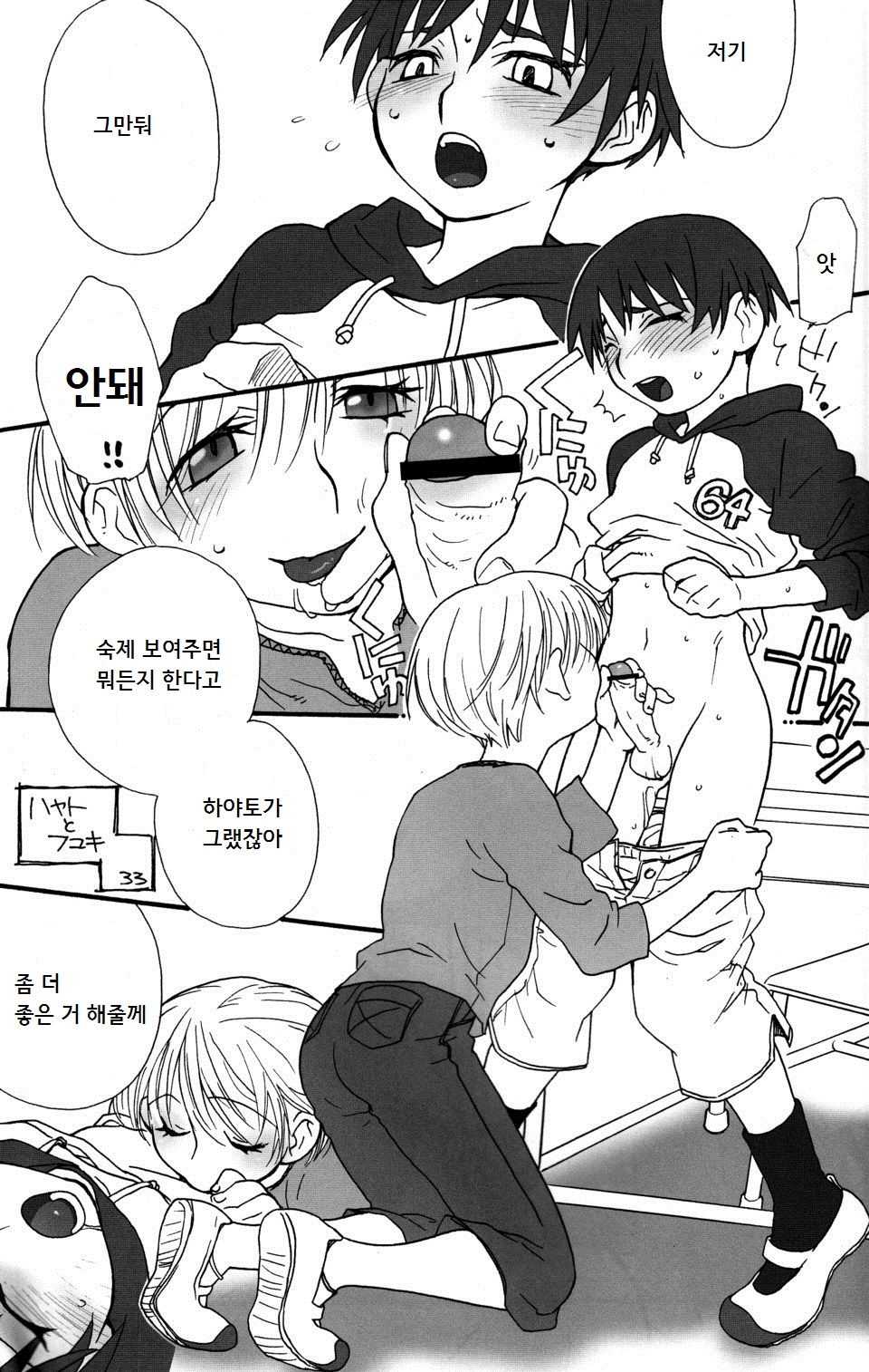 Individual Class page 10 full