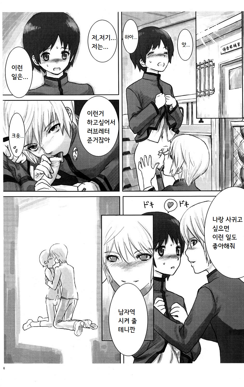 Individual Class page 5 full