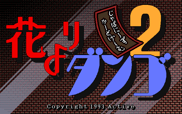 Hana Yori Dango 2 page 4 full