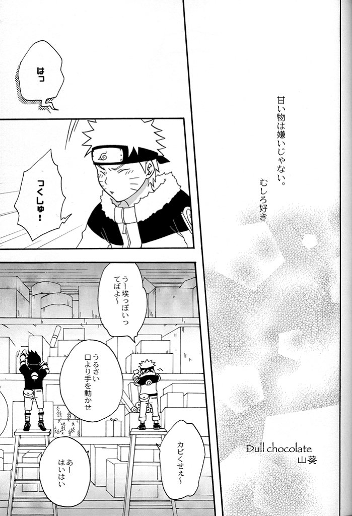 Gummi Choco Pudding page 2 full