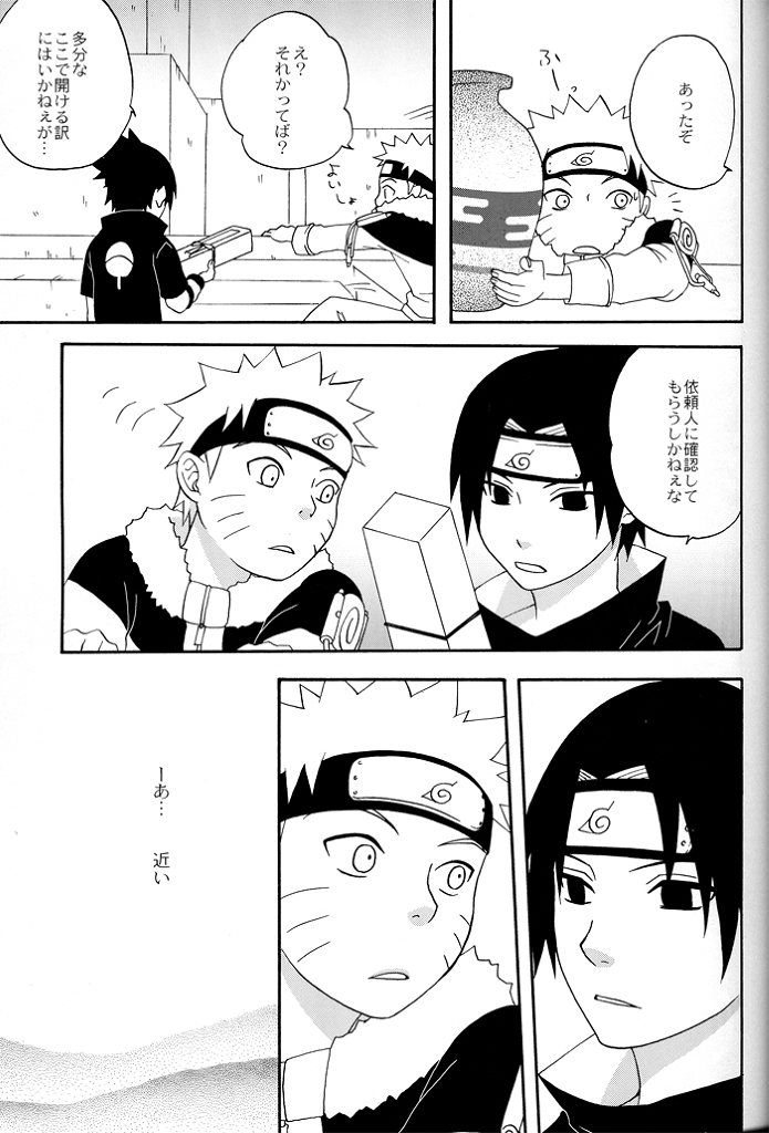 Gummi Choco Pudding page 4 full