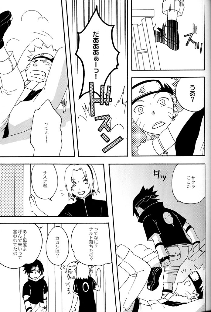 Gummi Choco Pudding page 6 full