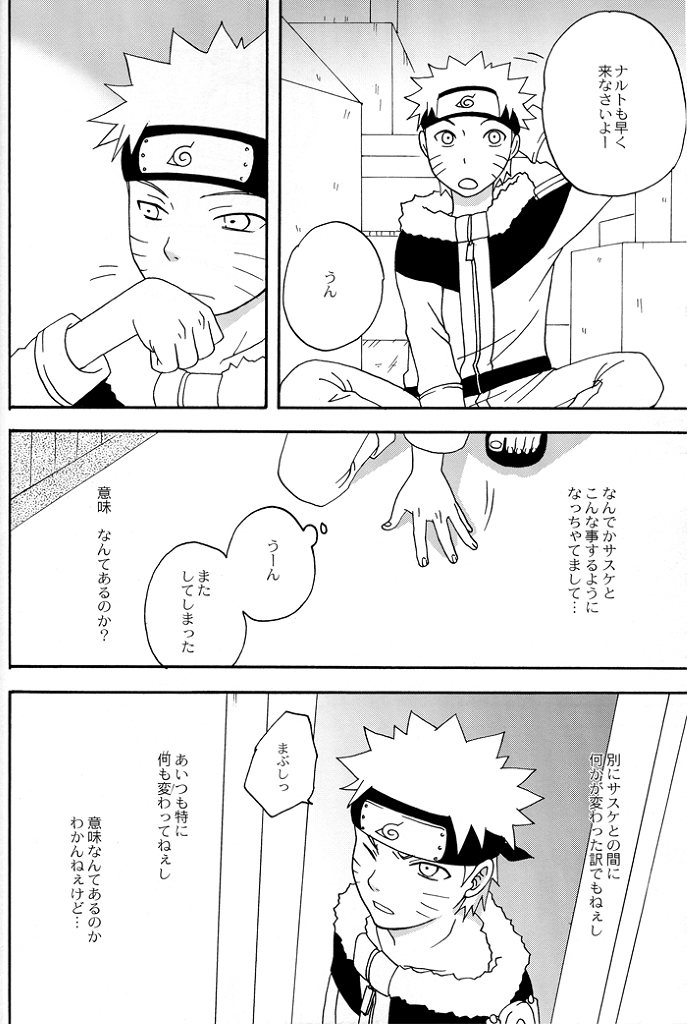 Gummi Choco Pudding page 7 full