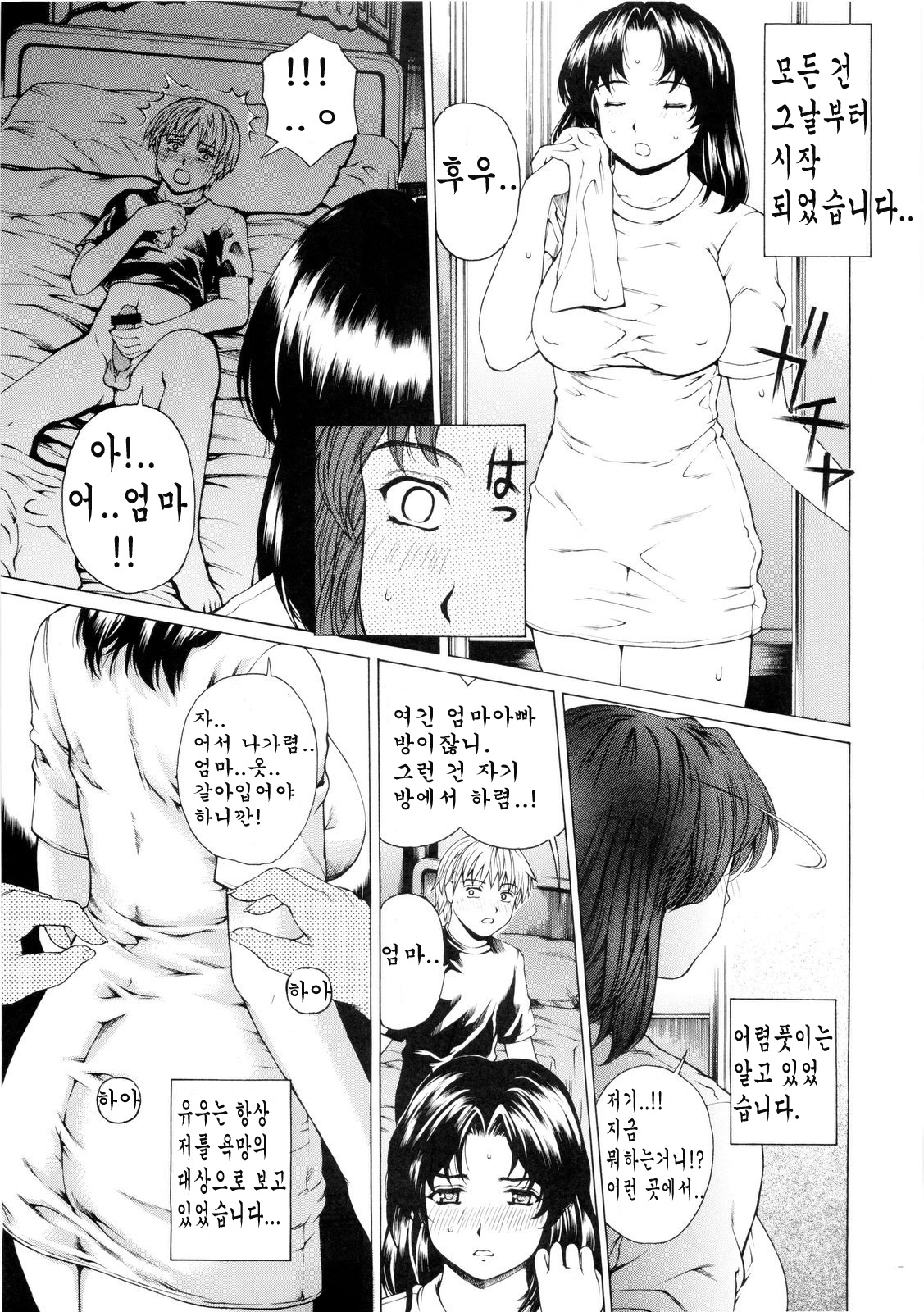 9-Ji Kara 5-ji Made no Koibito 1-3 wa Soushuuhen - NINE to FIVE LOVER page 7 full