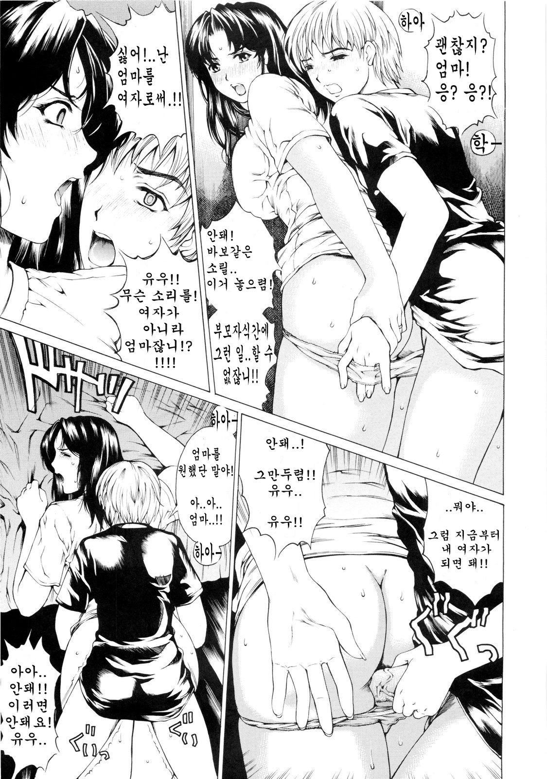 9-Ji Kara 5-ji Made no Koibito 1-3 wa Soushuuhen - NINE to FIVE LOVER page 9 full